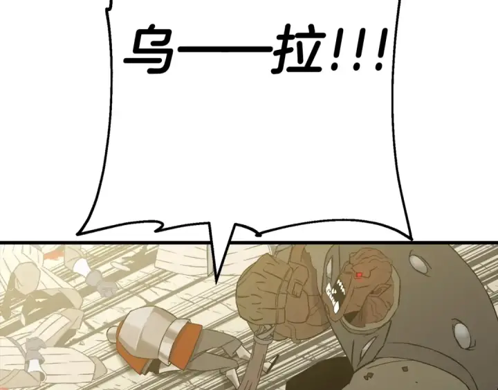 《从士兵到君主》第106话 克里斯兵团图132