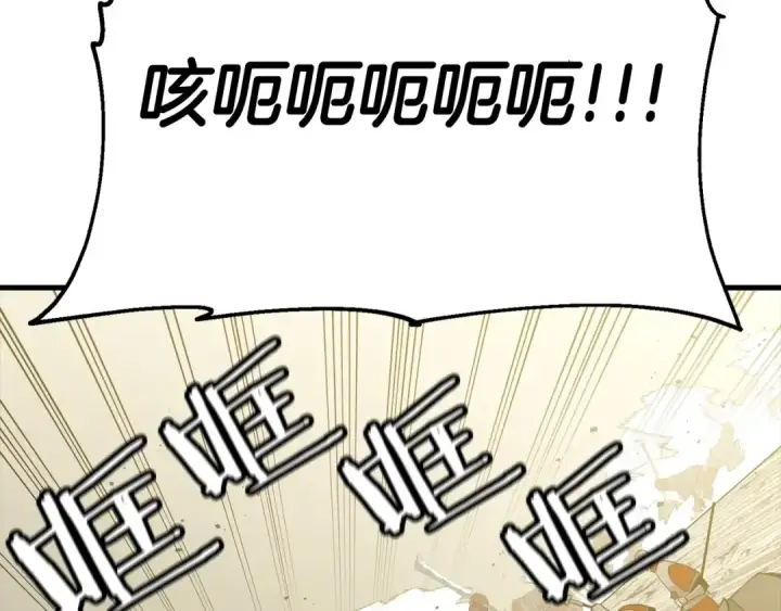 《从士兵到君主》第106话 克里斯兵团图135