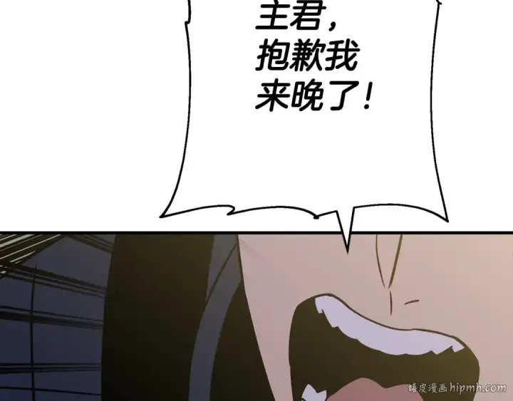 《从士兵到君主》第106话 克里斯兵团图144