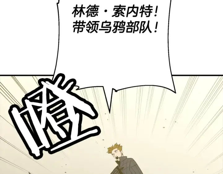 《从士兵到君主》第106话 克里斯兵团图146