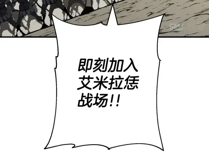 《从士兵到君主》第106话 克里斯兵团图148