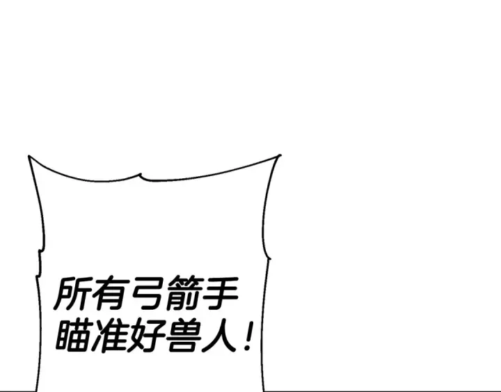 《从士兵到君主》第106话 克里斯兵团图149