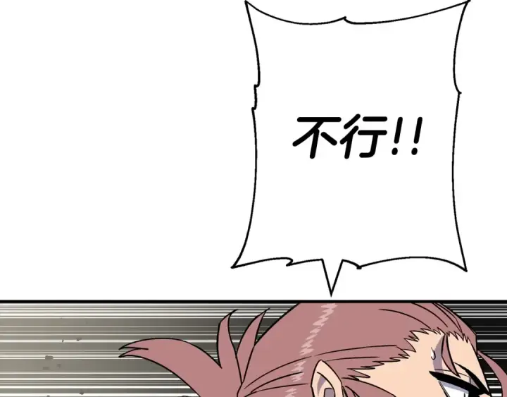 《从士兵到君主》第106话 克里斯兵团图155