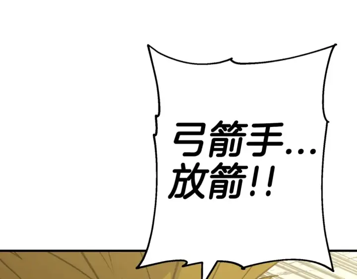《从士兵到君主》第106话 克里斯兵团图158