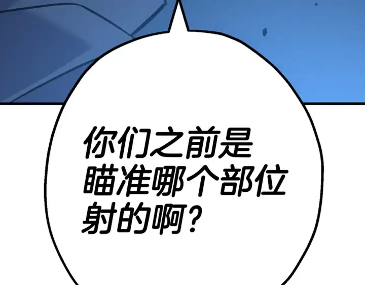 《从士兵到君主》第106话 克里斯兵团图175