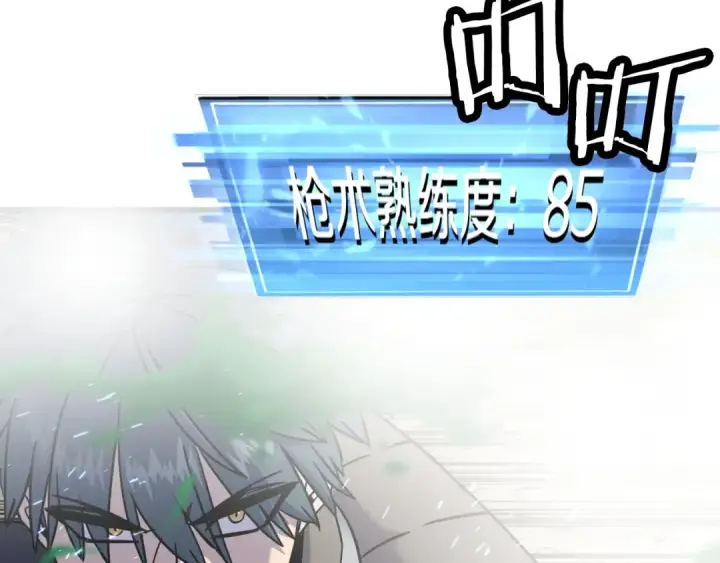 《从士兵到君主》第106话 克里斯兵团图19