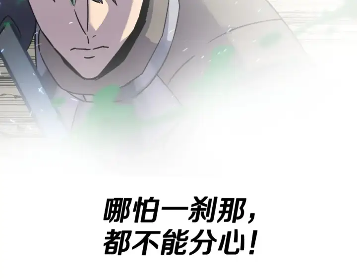 《从士兵到君主》第106话 克里斯兵团图20