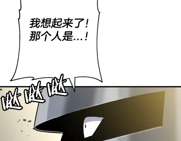 《从士兵到君主》第106话 克里斯兵团图25