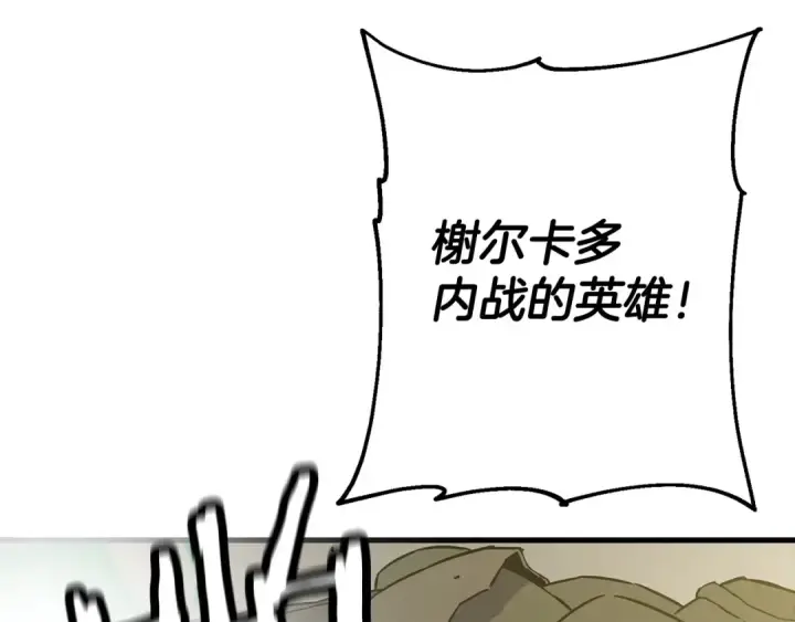 《从士兵到君主》第106话 克里斯兵团图27