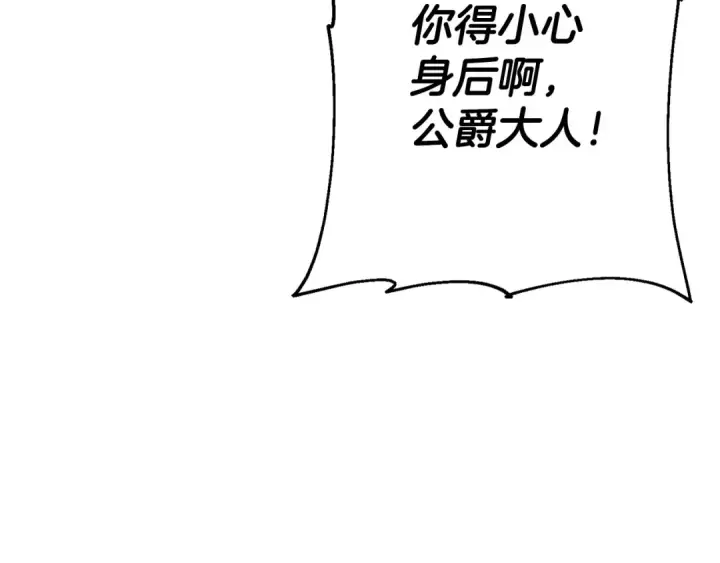 《从士兵到君主》第106话 克里斯兵团图35