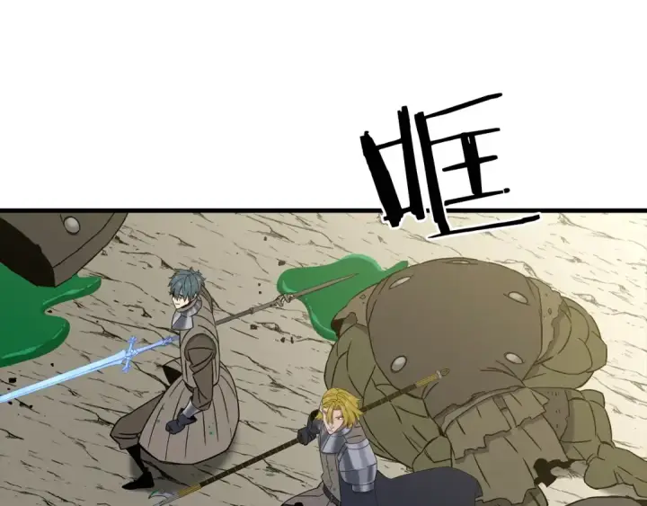 《从士兵到君主》第106话 克里斯兵团图36