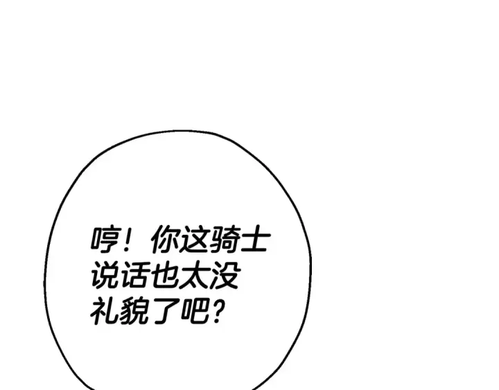 《从士兵到君主》第106话 克里斯兵团图38