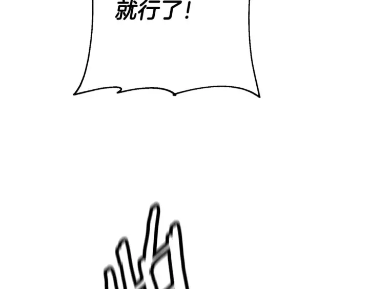 《从士兵到君主》第106话 克里斯兵团图43