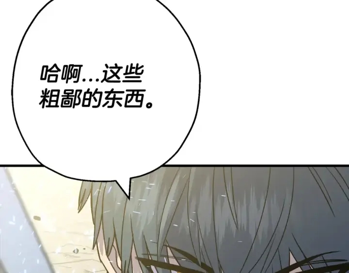《从士兵到君主》第106话 克里斯兵团图55