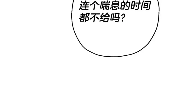《从士兵到君主》第106话 克里斯兵团图57