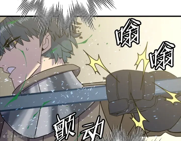 《从士兵到君主》第106话 克里斯兵团图8
