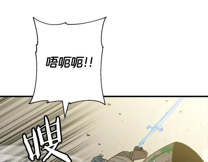 《从士兵到君主》第106话 克里斯兵团图82