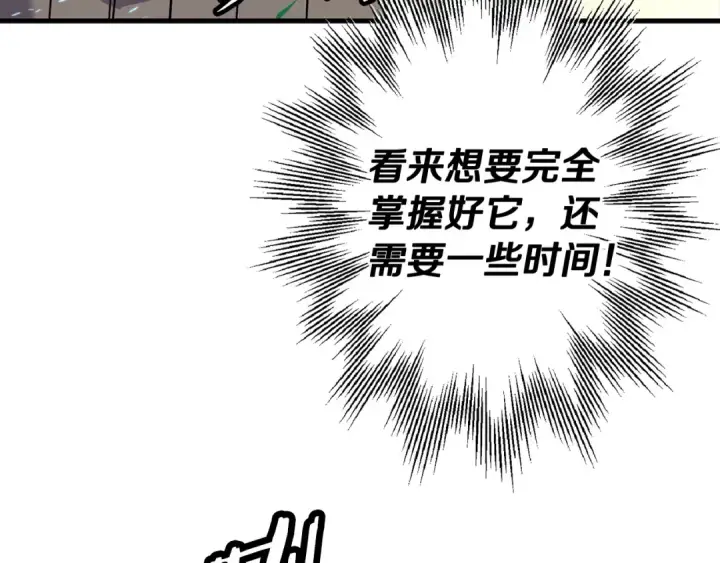 《从士兵到君主》第106话 克里斯兵团图9