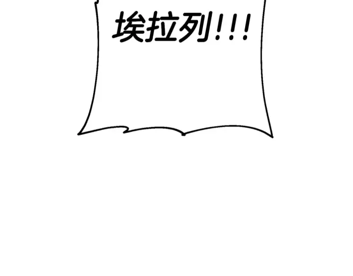 《从士兵到君主》第106话 克里斯兵团图92