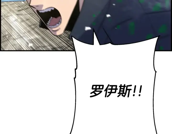 《从士兵到君主》第107话 攻克巨人（？？？）图107