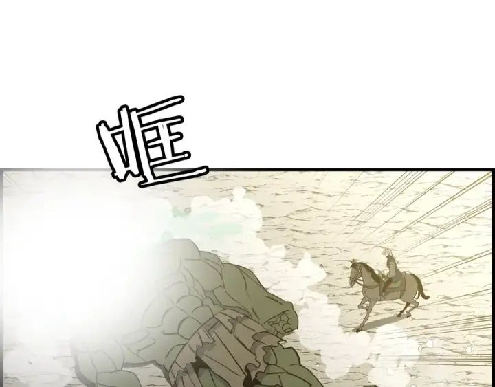 《从士兵到君主》第107话 攻克巨人（？？？）图126