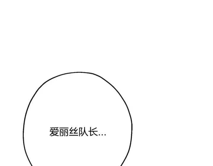 《从士兵到君主》第107话 攻克巨人（？？？）图129