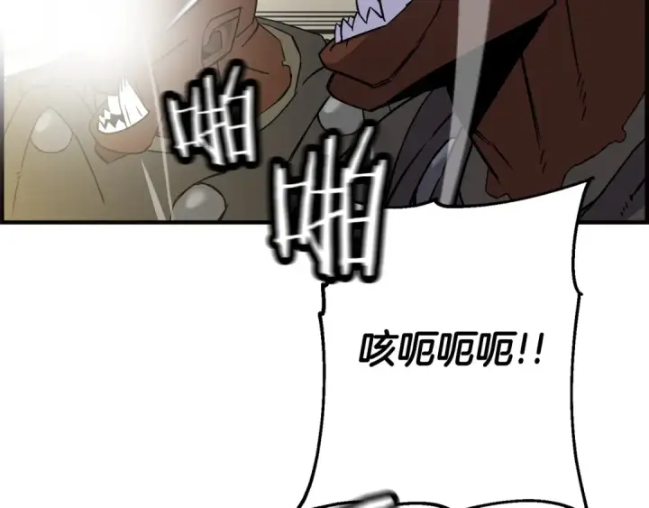 《从士兵到君主》第107话 攻克巨人（？？？）图13
