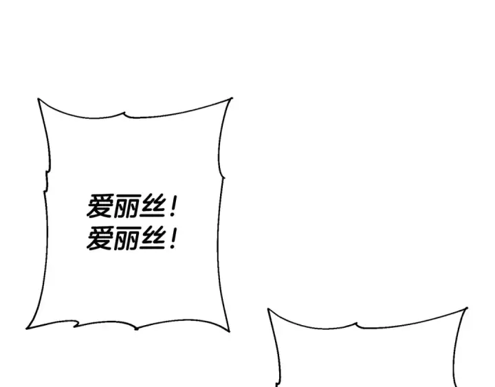 《从士兵到君主》第107话 攻克巨人（？？？）图132