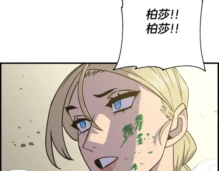 《从士兵到君主》第107话 攻克巨人（？？？）图133