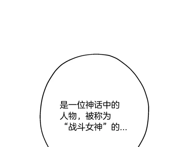 《从士兵到君主》第107话 攻克巨人（？？？）图135