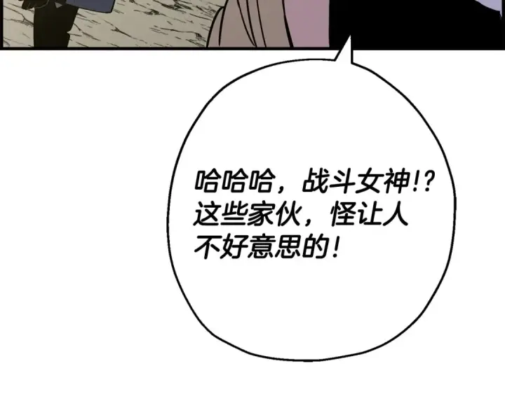 《从士兵到君主》第107话 攻克巨人（？？？）图137