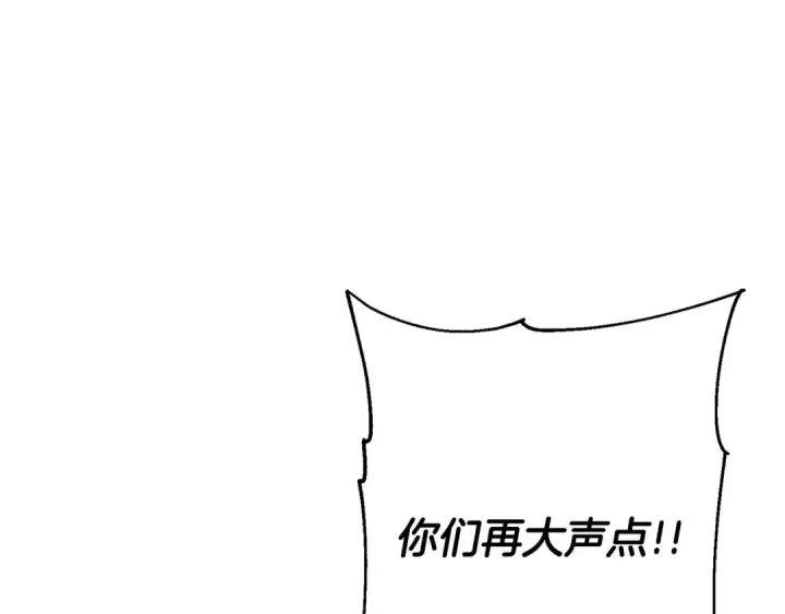 《从士兵到君主》第107话 攻克巨人（？？？）图139