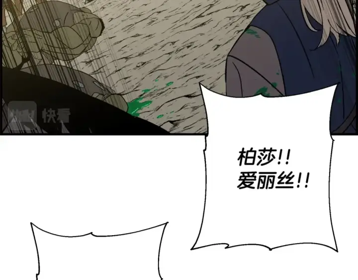 《从士兵到君主》第107话 攻克巨人（？？？）图141