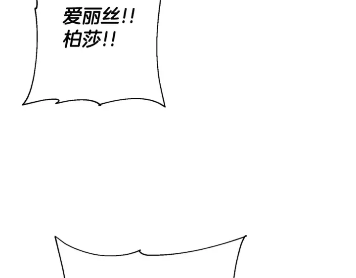《从士兵到君主》第107话 攻克巨人（？？？）图142