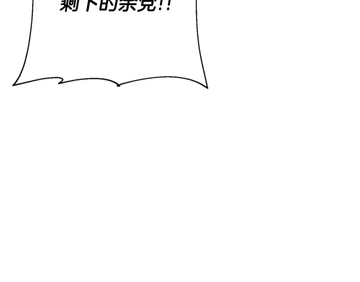 《从士兵到君主》第107话 攻克巨人（？？？）图145