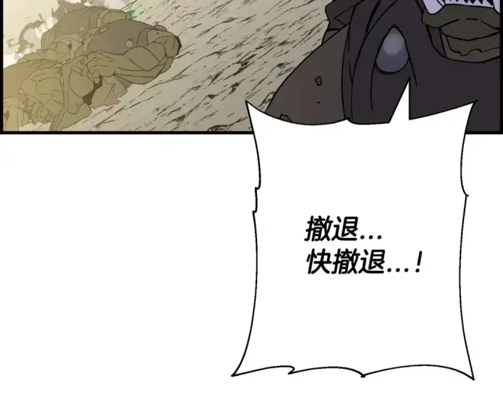 《从士兵到君主》第107话 攻克巨人（？？？）图147