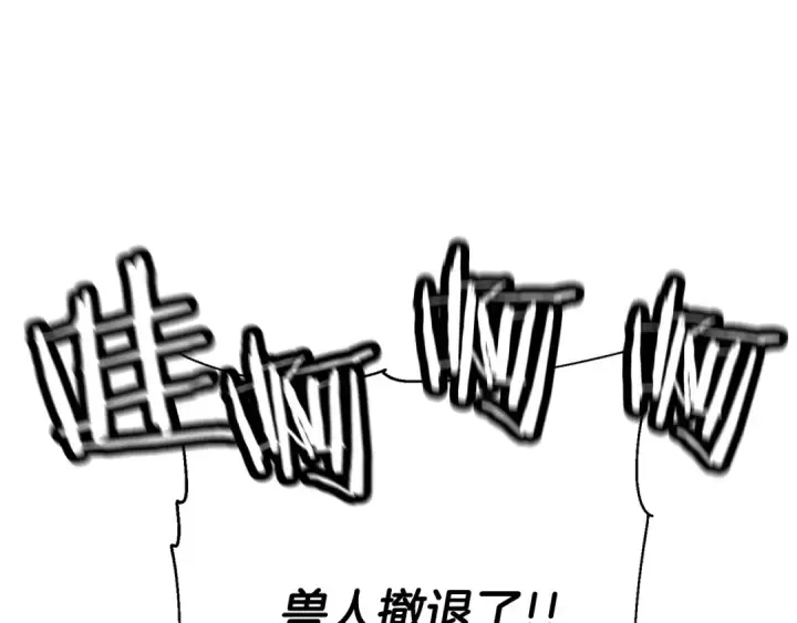 《从士兵到君主》第107话 攻克巨人（？？？）图149