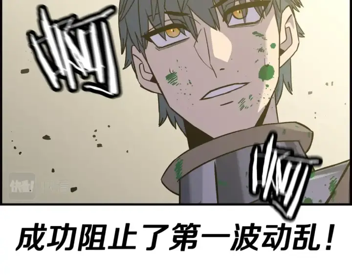 《从士兵到君主》第107话 攻克巨人（？？？）图153
