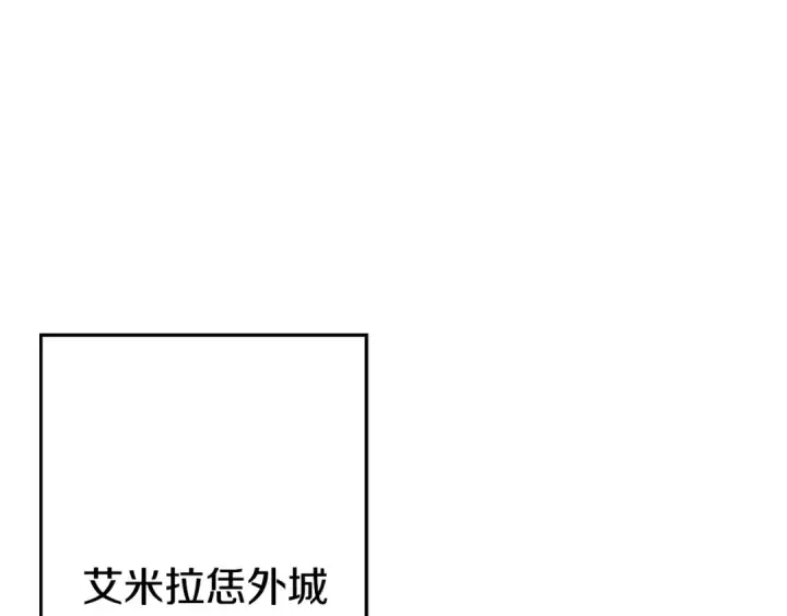 《从士兵到君主》第107话 攻克巨人（？？？）图155