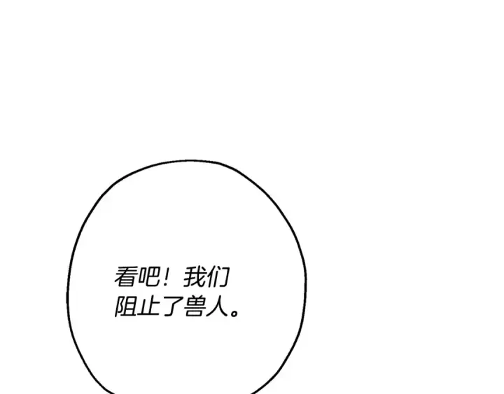 《从士兵到君主》第107话 攻克巨人（？？？）图159