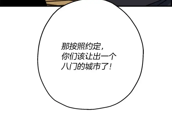 《从士兵到君主》第107话 攻克巨人（？？？）图161