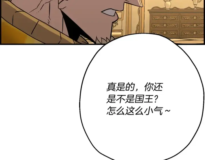 《从士兵到君主》第107话 攻克巨人（？？？）图164