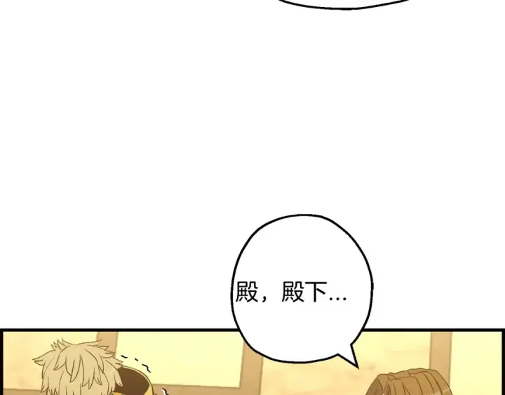 《从士兵到君主》第107话 攻克巨人（？？？）图165