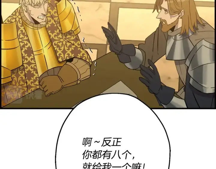 《从士兵到君主》第107话 攻克巨人（？？？）图166