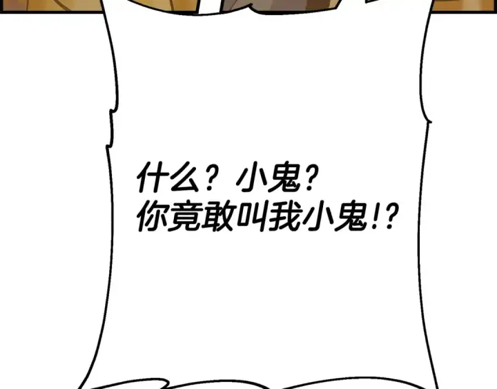 《从士兵到君主》第107话 攻克巨人（？？？）图170