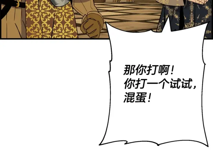 《从士兵到君主》第107话 攻克巨人（？？？）图174