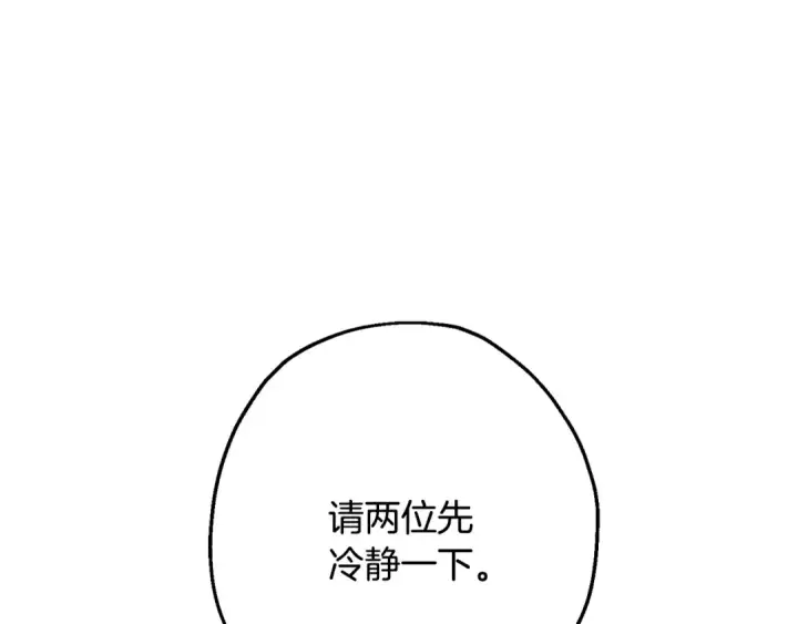 《从士兵到君主》第107话 攻克巨人（？？？）图175