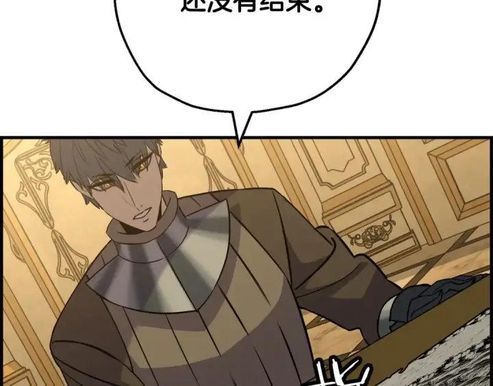 《从士兵到君主》第107话 攻克巨人（？？？）图178