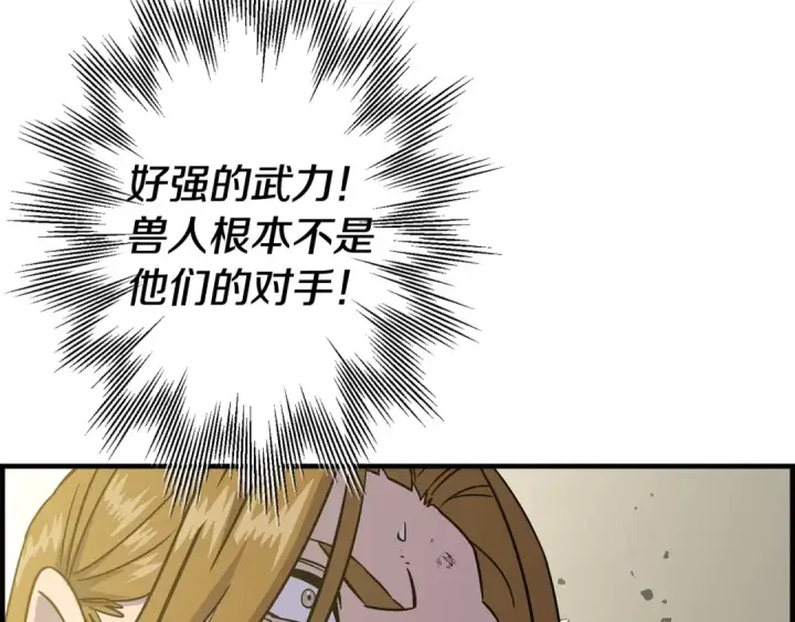 《从士兵到君主》第107话 攻克巨人（？？？）图18