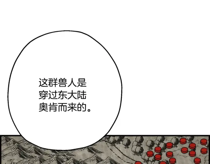 《从士兵到君主》第107话 攻克巨人（？？？）图180